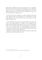 [경영조직] 3M과 Arthur Andersen 사례 연구-14