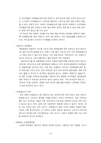[경영조직] 3M과 Arthur Andersen 사례 연구-16
