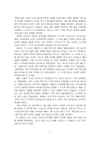 [경영조직관리] 3M과 Ford 포드사례 분석-5