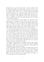 [경영조직관리] 3M과 Ford 포드사례 분석-10