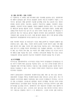 [조직관리] 광동제약의 조직과 리더쉽-10