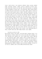 [경영정보] 포스코 POSCO의 ERP 도입 사례-6