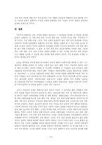 [조직행동론] 암웨이 Amway의 조직 구조 분석과 미래의 전략 탐구-15