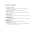 [이비지니스] 한진택배 사례-11