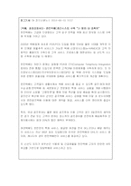 [이비지니스] 한진택배 사례-12