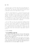[이비지니스] 한진택배 사례-15