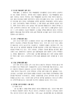 [이비지니스] 한진택배 사례-16