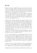 [이비지니스] 한진택배 사례-19
