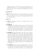 [국제경영] FDI 해외직접투자-10