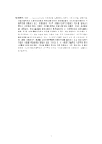 [국제경영] FDI 해외직접투자-12
