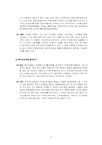 [국제경영] FDI 해외직접투자-15