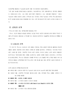 [마케팅] 도요타 렉서스 Lexus 마케팅 연구-2