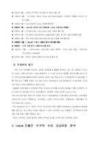 [마케팅] 도요타 렉서스 Lexus 마케팅 연구-3