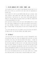 [마케팅] 도요타 렉서스 Lexus 마케팅 연구-4