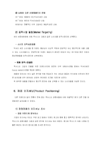 [마케팅] 도요타 렉서스 Lexus 마케팅 연구-11