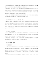 [마케팅] 도요타 렉서스 Lexus 마케팅 연구-17
