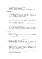 [생산관리] 예스24사례분석-4
