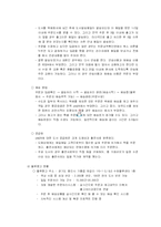 [생산관리] 예스24사례분석-7