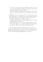[생산관리] 예스24사례분석-10