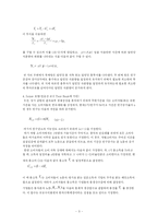 [거시경제학] 솔로우 모형(Solow 모형)-3