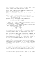 [거시경제학] 솔로우 모형(Solow 모형)-6