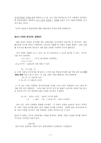 [거시경제학] 솔로우 모형(Solow 모형)-7