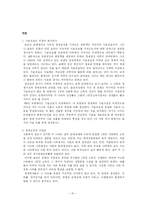 [거시경제학] 솔로우 모형(Solow 모형)-15