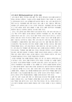 [감성리더십] 감성 리더십 교육에 대한 고찰- 금강기획의 사례를 중심으로-10
