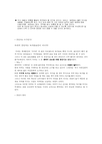 [광고기획서] 녹차음료 그린타임 전략서-3