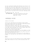 [광고기획서] 녹차음료 그린타임 전략서-5