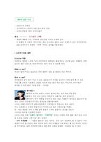 [광고기획서] 녹차음료 그린타임 전략서-6