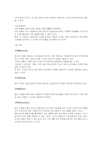 [광고기획서] 녹차음료 그린타임 전략서-7