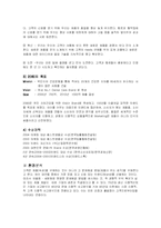 [마케팅] 애경산업 2080 마케팅성공사례-2