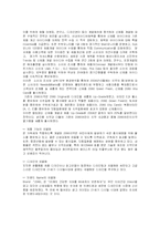 [마케팅] 애경산업 2080 마케팅성공사례-5