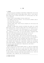 [직무설계사례 분석] LG전자 vs 삼성전자-2
