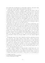 [직무설계사례 분석] LG전자 vs 삼성전자-6