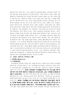 [직무설계사례 분석] LG전자 vs 삼성전자-9
