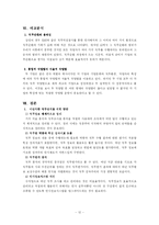 [직무설계사례 분석] LG전자 vs 삼성전자-12