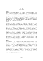 [직무설계사례 분석] LG전자 vs 삼성전자-13