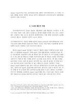 [금융 사고 사례 분석] 신니찌테쯔카각구 사례-2