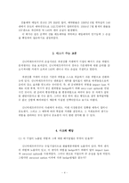 [금융 사고 사례 분석] 신니찌테쯔카각구 사례-4
