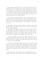 [금융 사고 사례 분석] 신니찌테쯔카각구 사례-9
