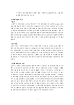 석유산업과 유가상승-2
