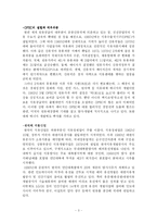 석유산업과 유가상승-3