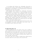 석유산업과 유가상승-7