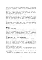 석유산업과 유가상승-9
