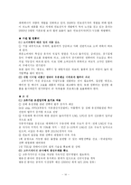 석유산업과 유가상승-10