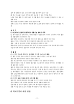 석유산업과 유가상승-11