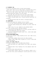 석유산업과 유가상승-12