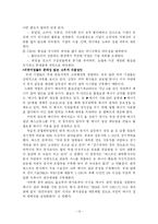 석유산업과 유가상승-13
